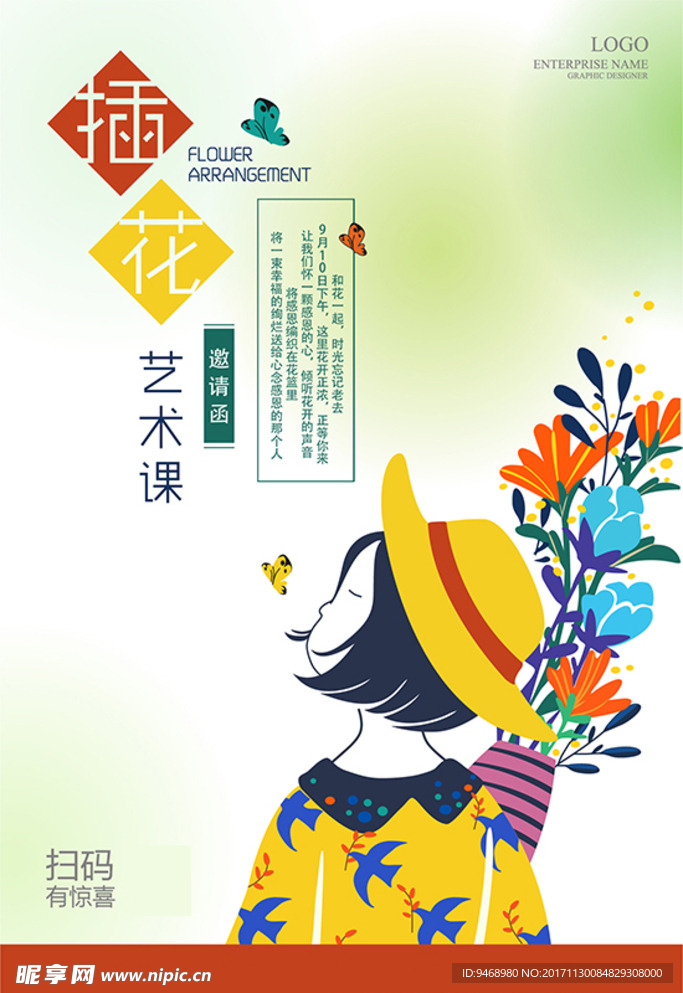 艺术海报