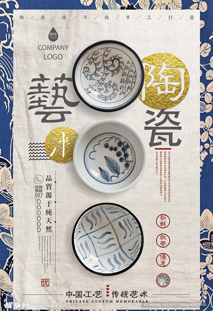艺术海报