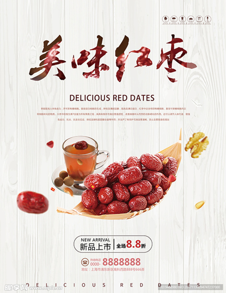 美食海报