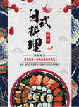料理海报