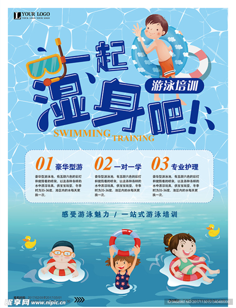 健身海报