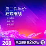 淘宝天猫双12直通车双11主图