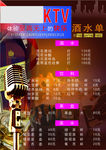 KTV 酒吧 黑色 酒水单