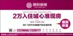 户外展板