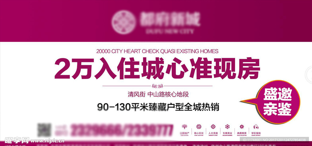 户外展板