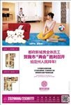 报广 现代家庭 城市中心安家