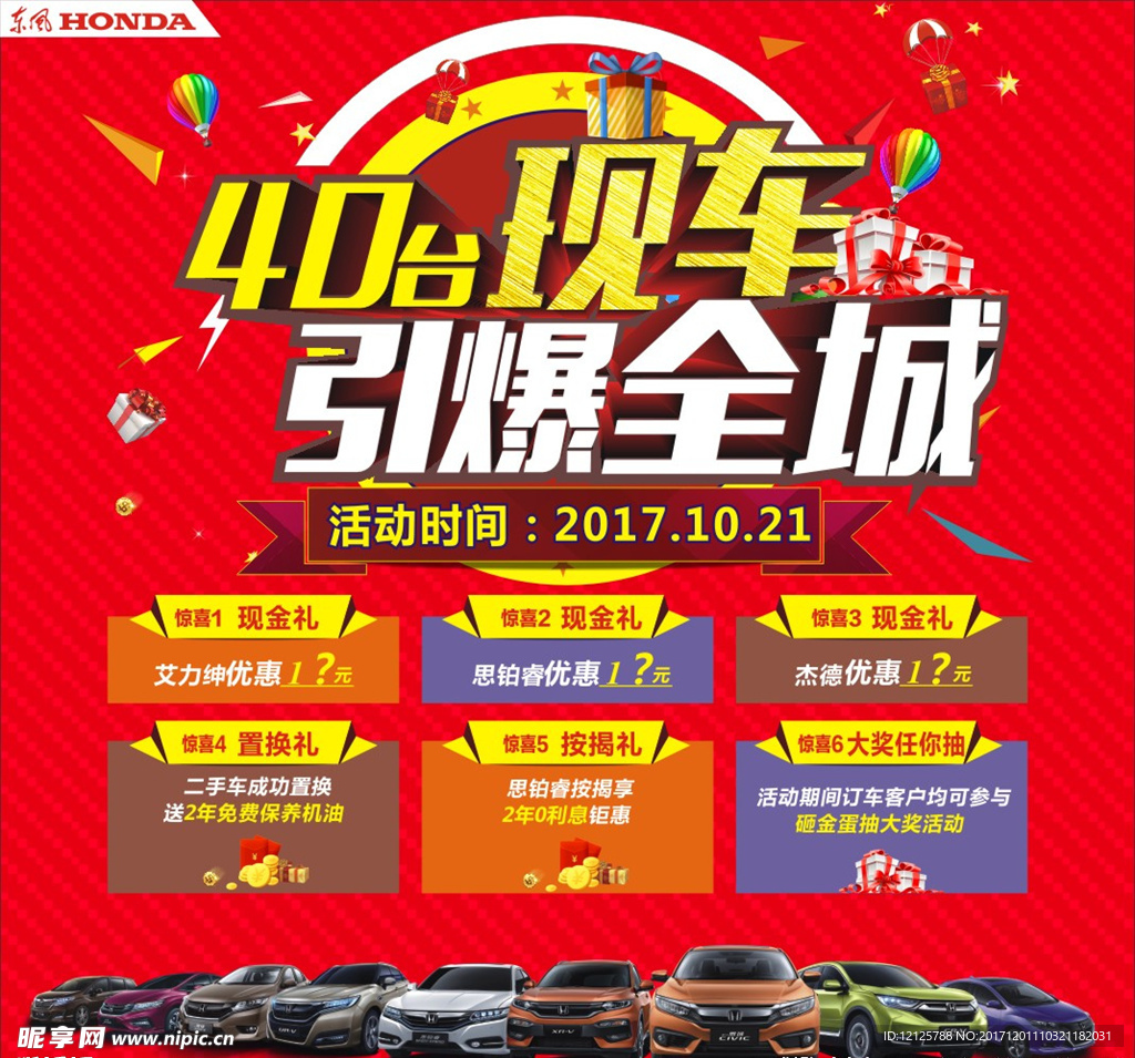 现车 销售