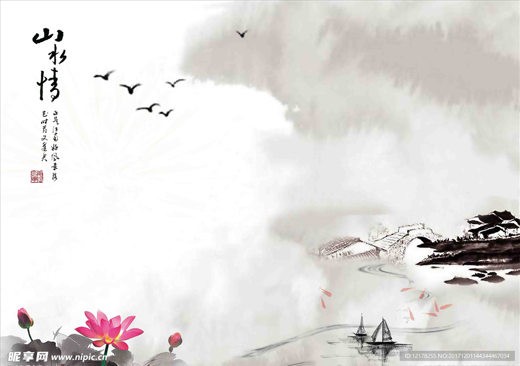 水墨画 水墨画素材 水墨画背景
