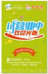 可米贝贝