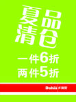 多喜爱海报