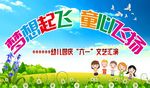 幼儿舞台背景