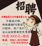 甘南画思文化传播有限公司