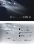 商务名片