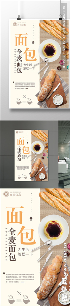 牛奶面包