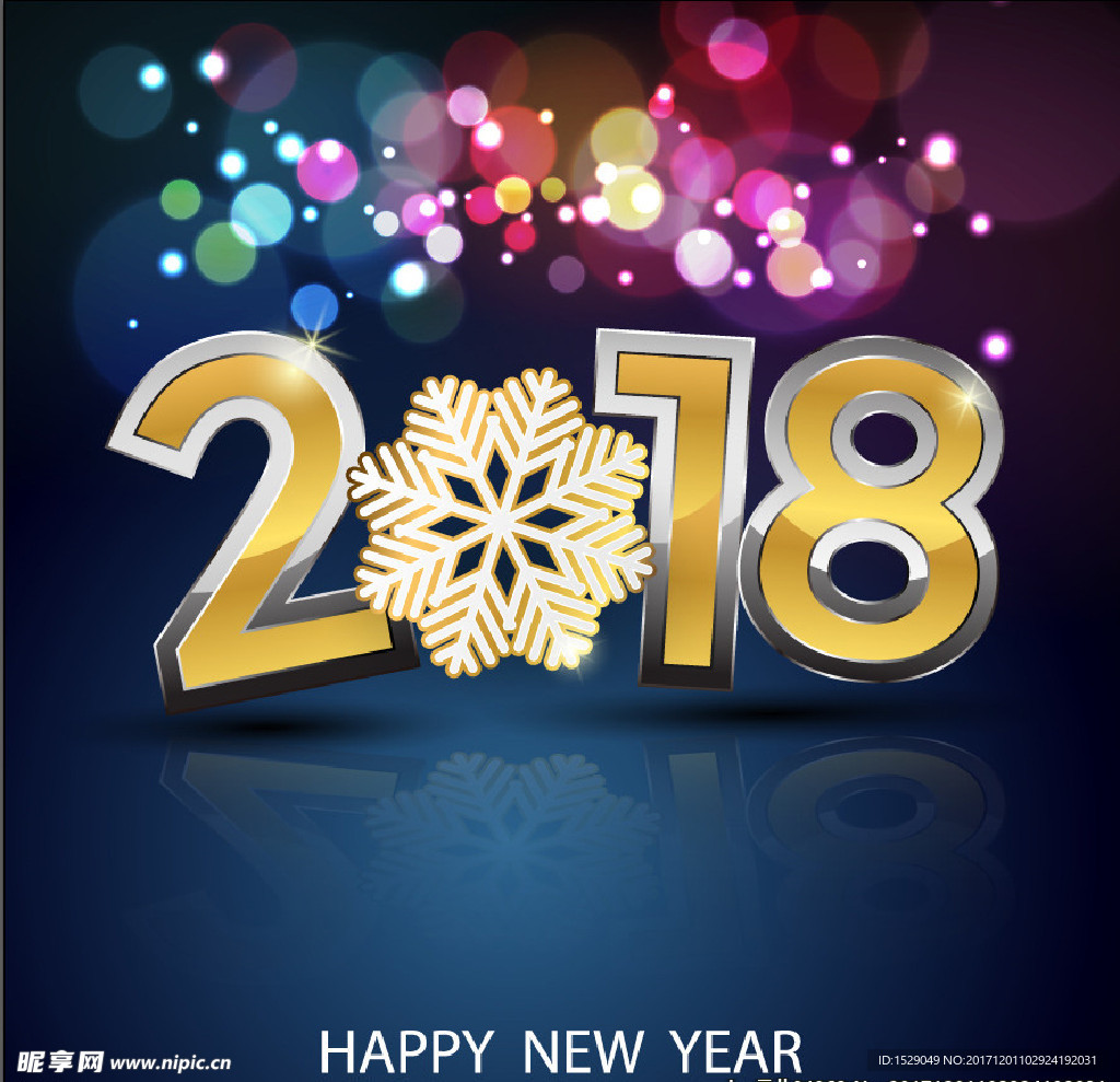 2018新年图片