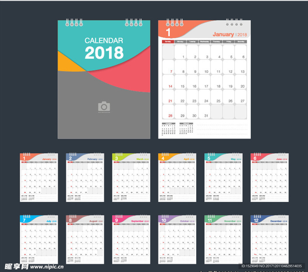 2018年年历