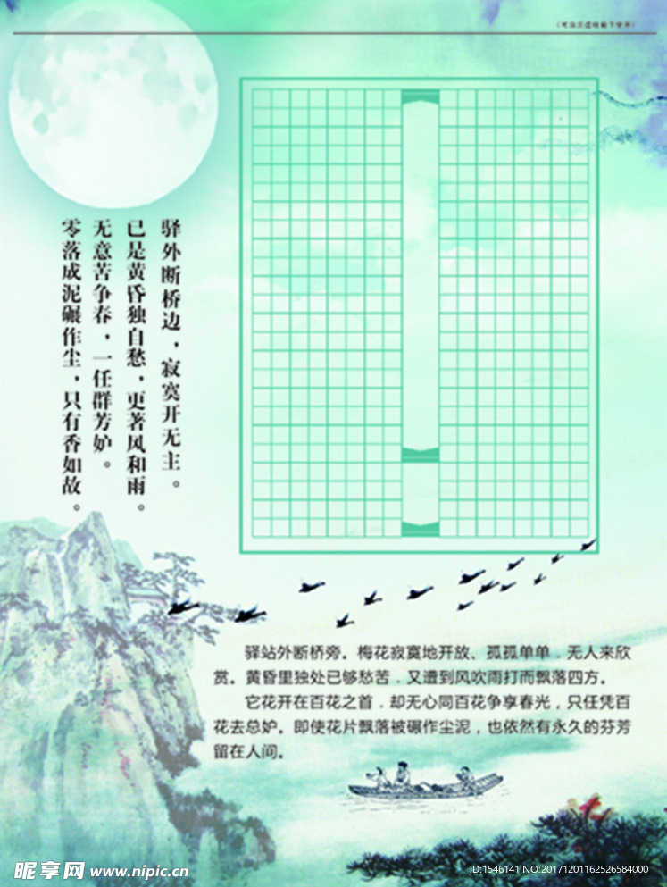 书法内页