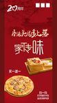 美食海报