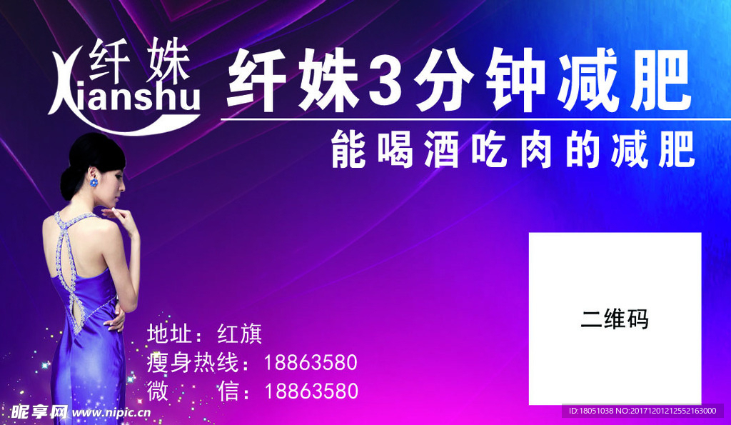 纤姝名片