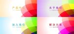 手机网站banner