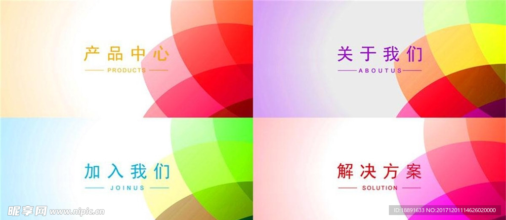 手机网站banner