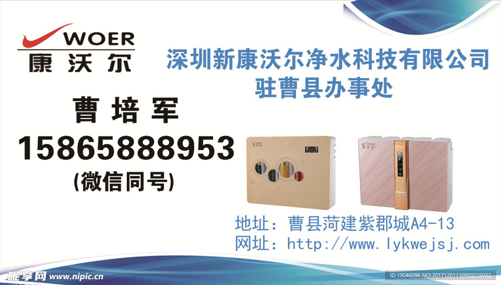 名片 水 净水机 设计 广告设