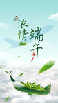 端午海报图片