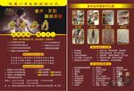 金木浴疗