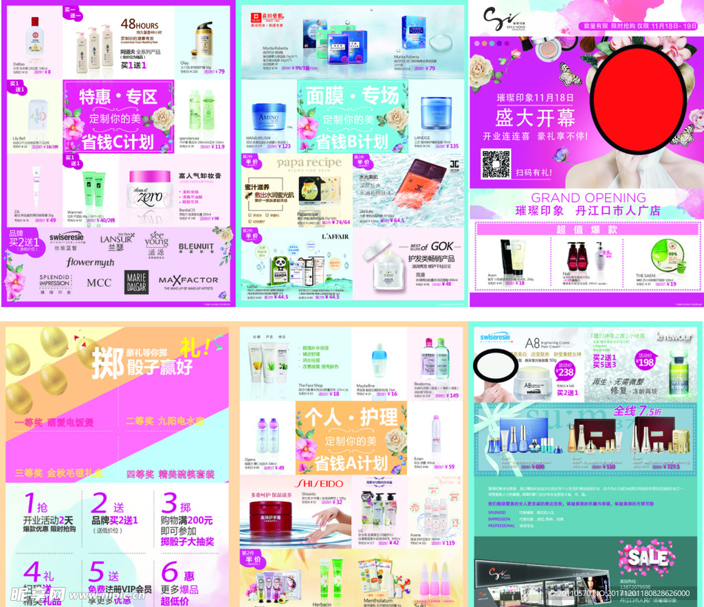 璀璨三折页