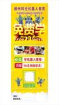 免费学展架