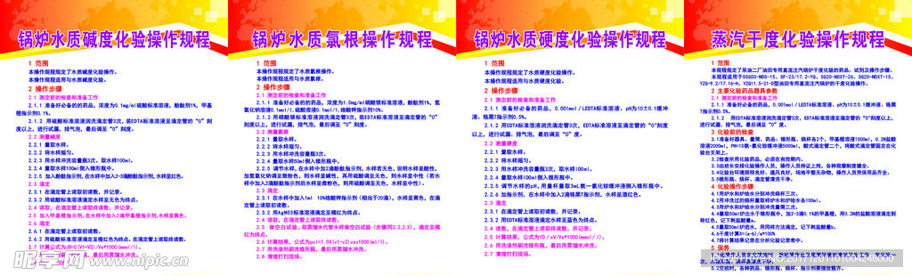 展板模板