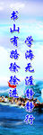 企业标语