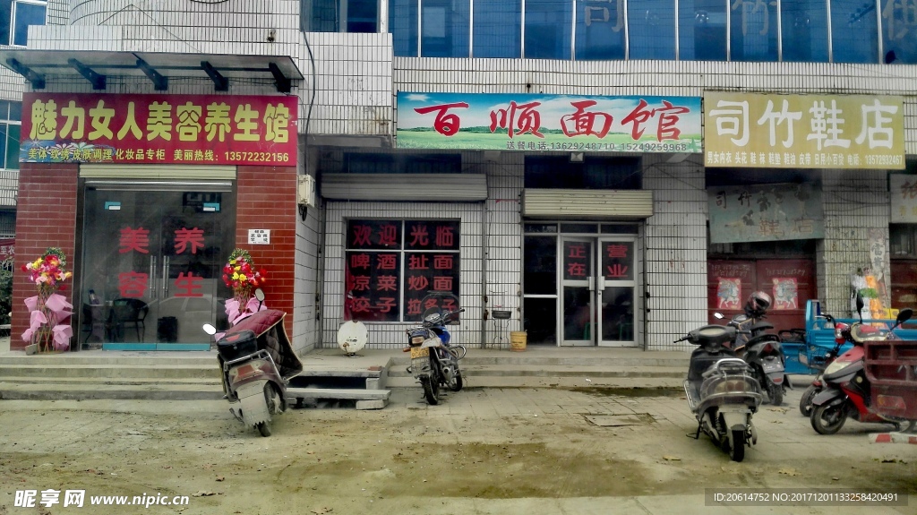 商铺建筑