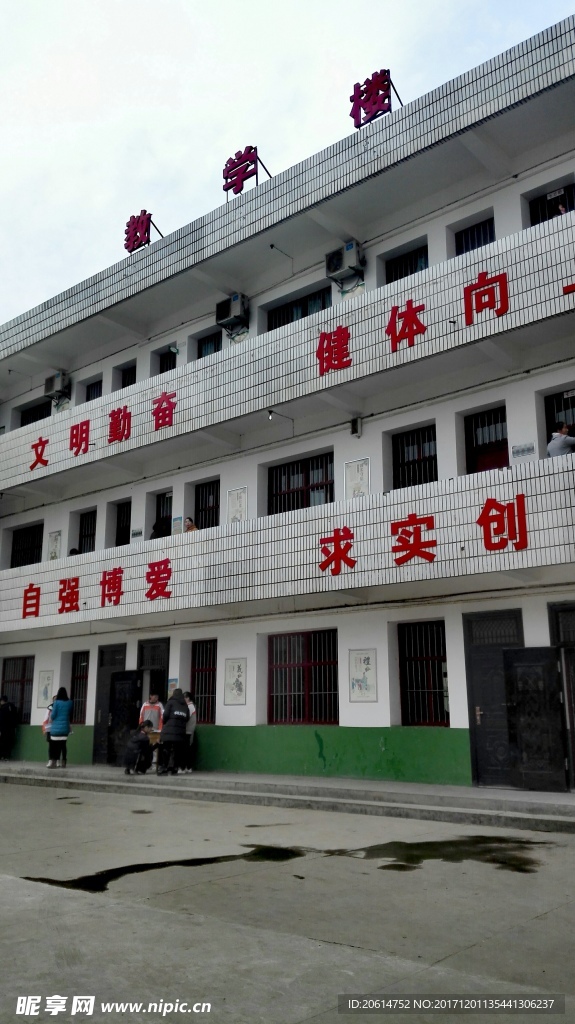 学校教学楼