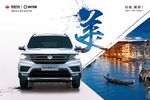 斯威汽车
