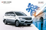 斯威汽车
