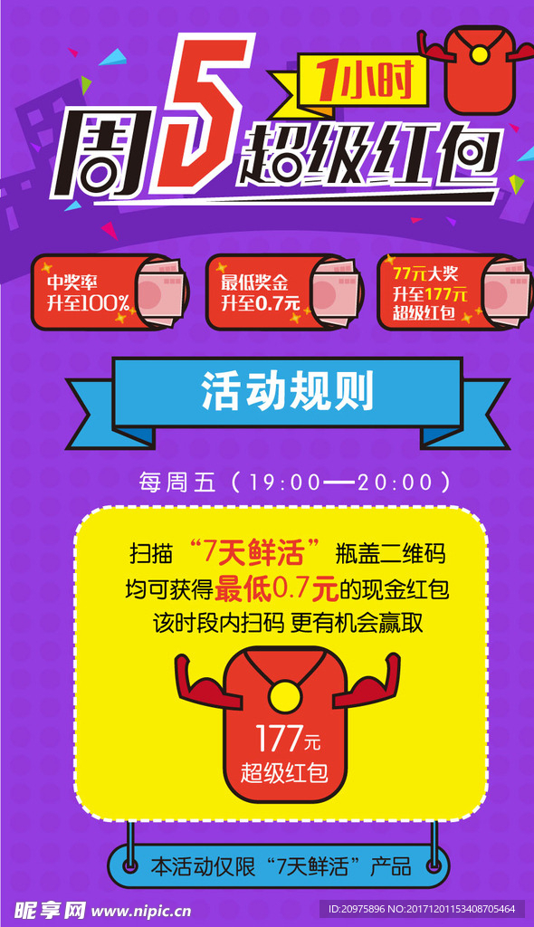 红包