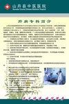 肝病专科简介