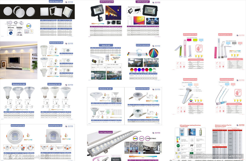 led 灯具样本册