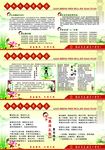 校园廉政文化