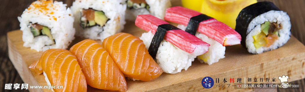 日本料理网站主图