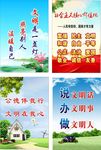 创文海报