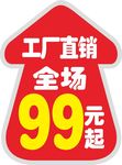 工厂直销
