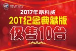 别克车顶牌