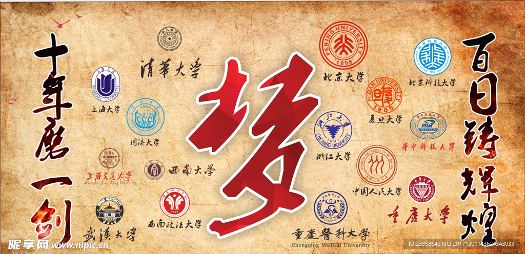 励志展板