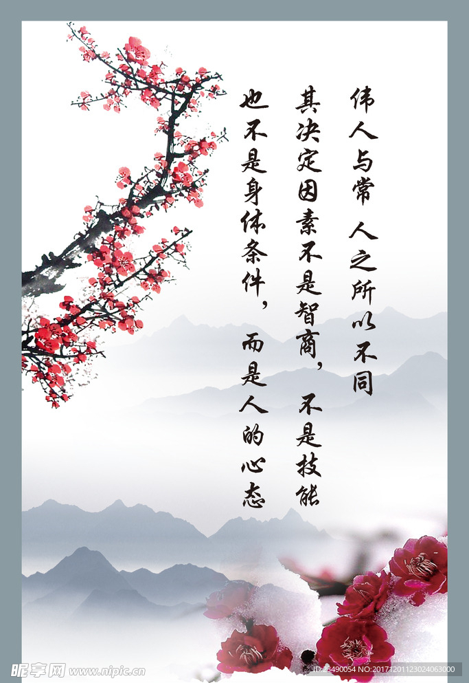 学校标语