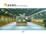 奥郎展柜