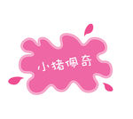 小猪佩奇 泥土水印 卡通矢量图