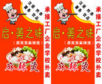 麻辣烫灯箱