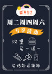 汉堡单页